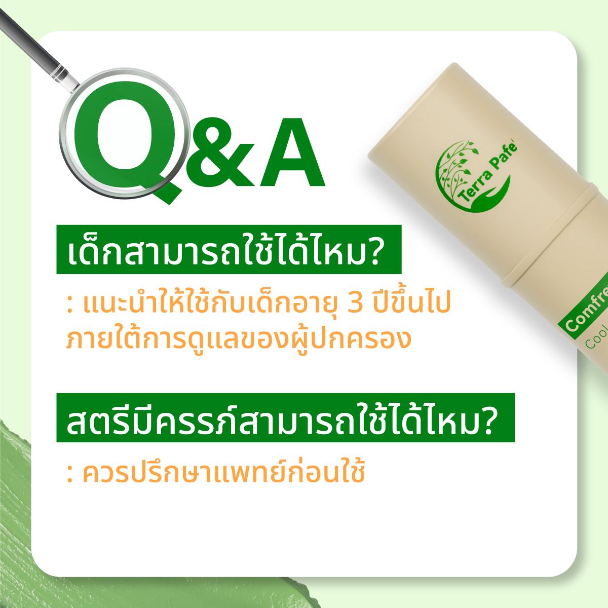 TERRA PAFE COMFREY BALM 7 g บาล์มสมุนไพร ขนาดพกพา ใช้ดมและทาในหลอดเดียว ผ่อนคลาย สดชื่น