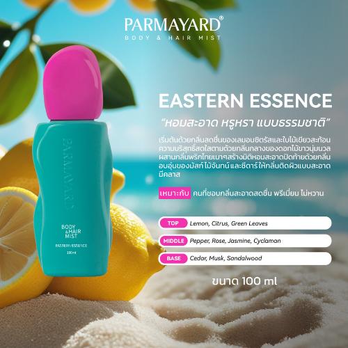 PARMAYARD BODY & HAIR MIST -1 ชิ้น: กลิ่นหอมสดชื่นสำหรับผิวกายและเส้นผม ขจัดกลิ่นไม่พึงประสงค์ น้ำหอมกลิ่นธรรมชาติ 4 กลิ่น 100 มล.