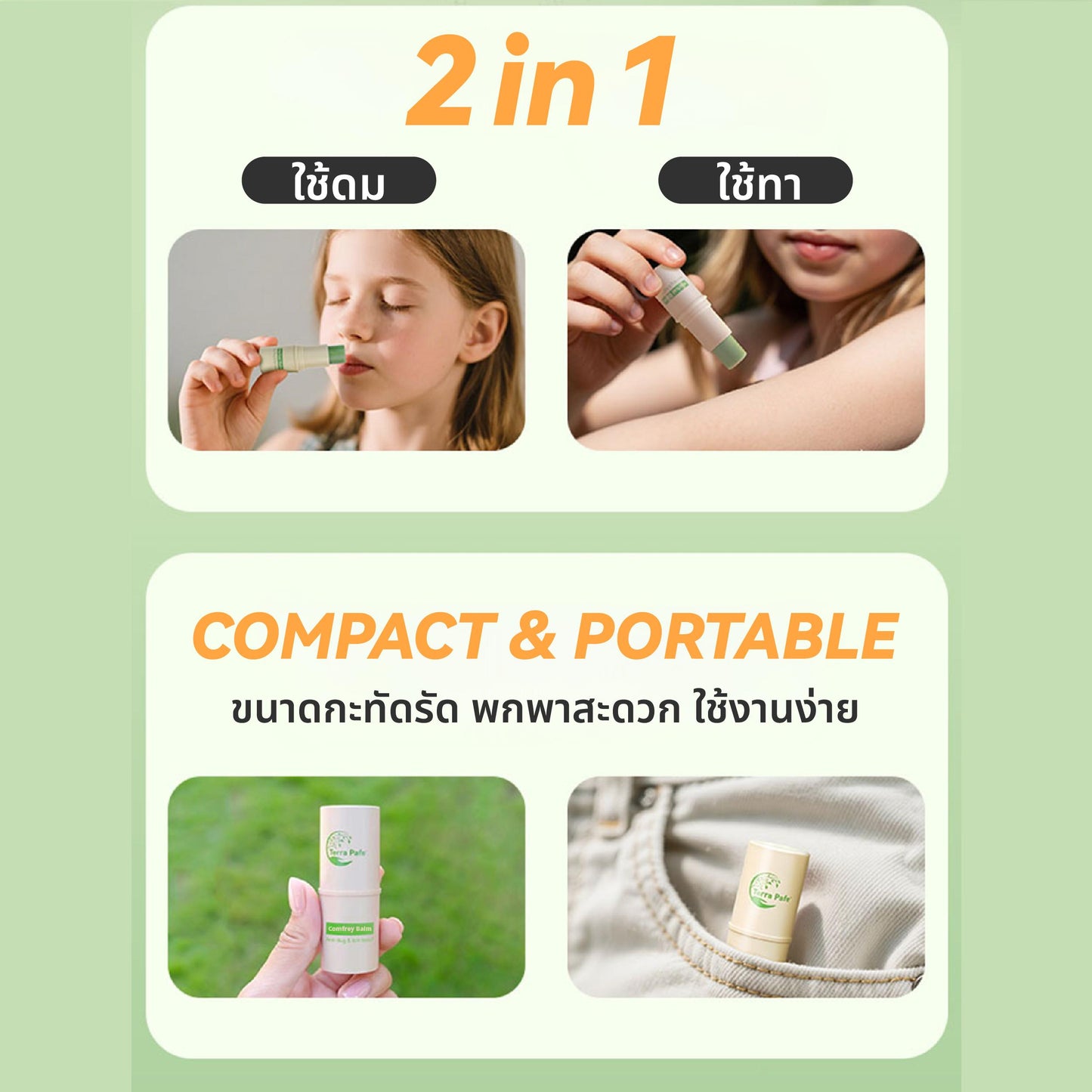 Terra Pafe Comfrey Balm - บาล์มสมุนไพรคอมเฟรย์ กลิ่นหอมอโรม่า สดชื่น ผ่อนคลาย ลดอาการคัน พกพาสะดวก