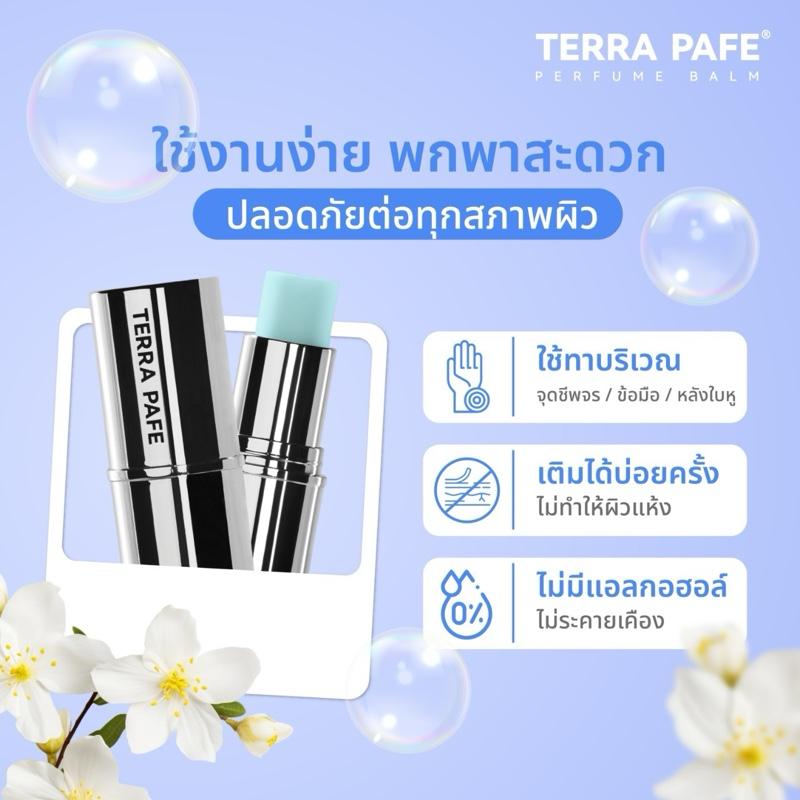 Terra Pafe Perfume Balm - Set Unisex: กลิ่นหอมธรรมชาติ ให้ความรู้สึกผ่อนคลาย มีเอกลักษณ์เฉพาะตัว มีให้เลือกหลายกลิ่น ปราศจากแอลกอฮอล์ เหมาะสำหรับทุกโอกาส พกพาสะดวก