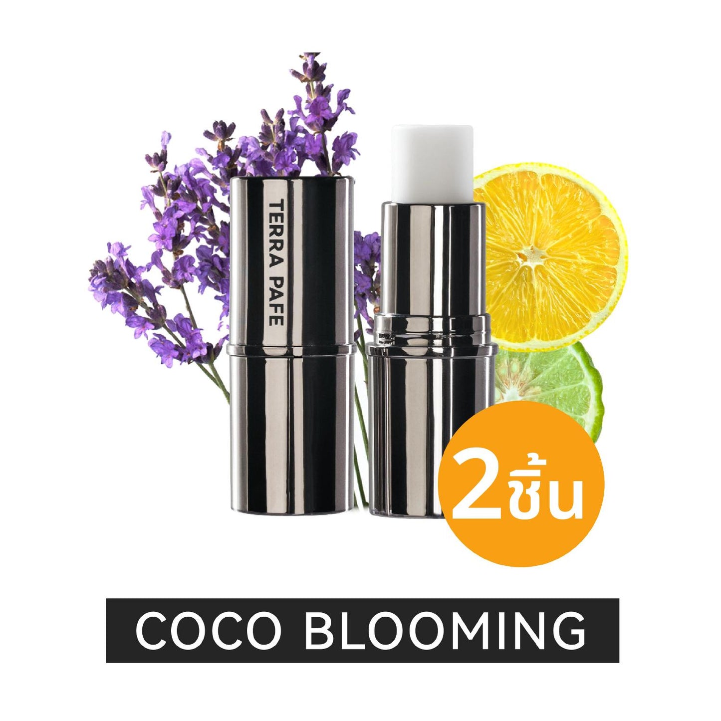 Terra Pafe Perfume Balm - Set Unisex: กลิ่นหอมธรรมชาติ ให้ความรู้สึกผ่อนคลาย มีเอกลักษณ์เฉพาะตัว มีให้เลือกหลายกลิ่น ปราศจากแอลกอฮอล์ เหมาะสำหรับทุกโอกาส พกพาสะดวก