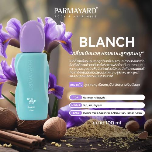 PARMAYARD BODY & HAIR MIST -1 ชิ้น: กลิ่นหอมสดชื่นสำหรับผิวกายและเส้นผม ขจัดกลิ่นไม่พึงประสงค์ น้ำหอมกลิ่นธรรมชาติ 4 กลิ่น 100 มล.