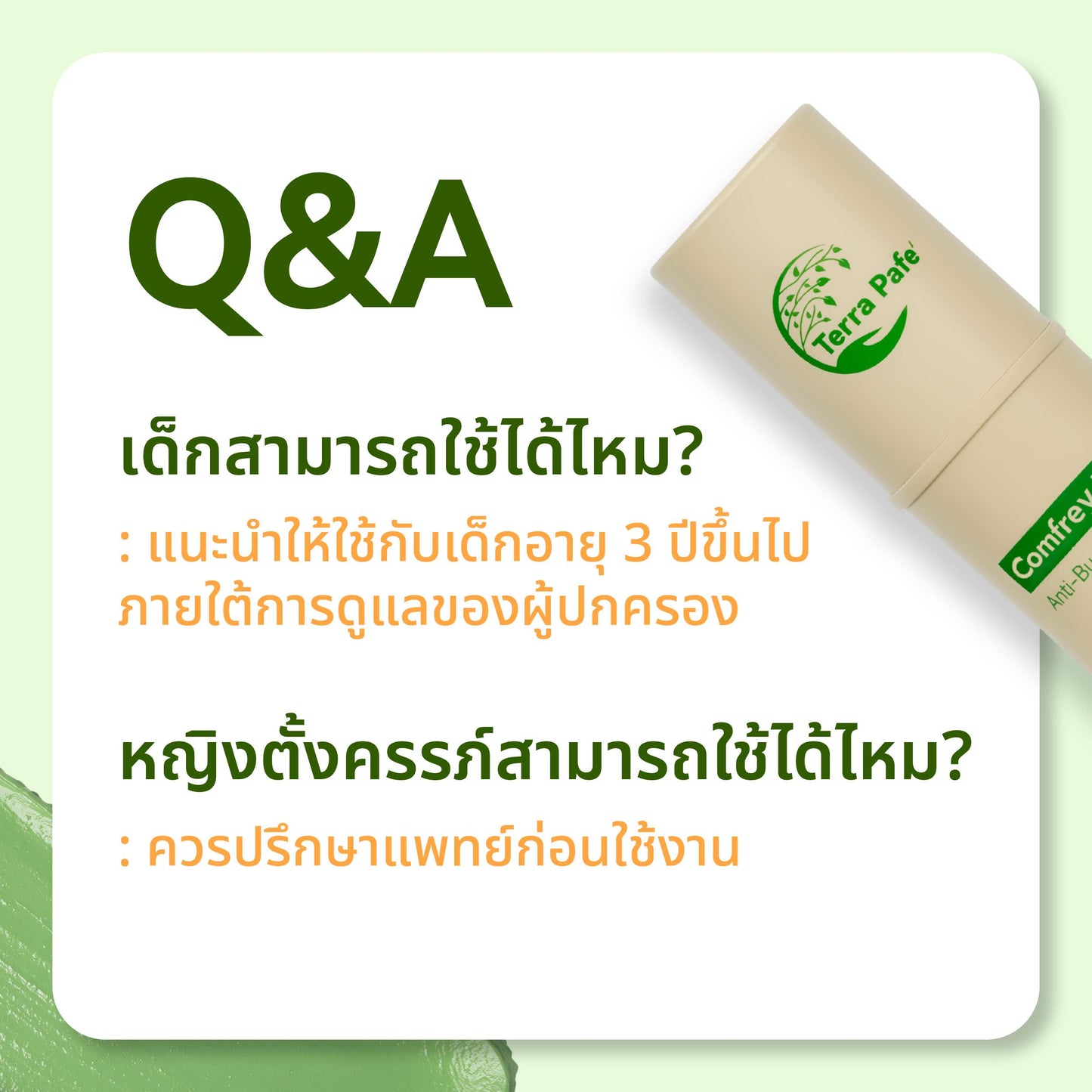 Terra Pafe Comfrey Balm - บาล์มสมุนไพรคอมเฟรย์ กลิ่นหอมอโรม่า สดชื่น ผ่อนคลาย ลดอาการคัน พกพาสะดวก