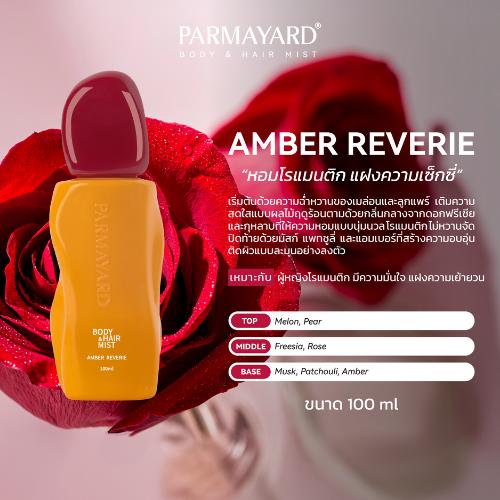 PARMAYARD BODY & HAIR MIST -1 ชิ้น: กลิ่นหอมสดชื่นสำหรับผิวกายและเส้นผม ขจัดกลิ่นไม่พึงประสงค์ น้ำหอมกลิ่นธรรมชาติ 4 กลิ่น 100 มล.