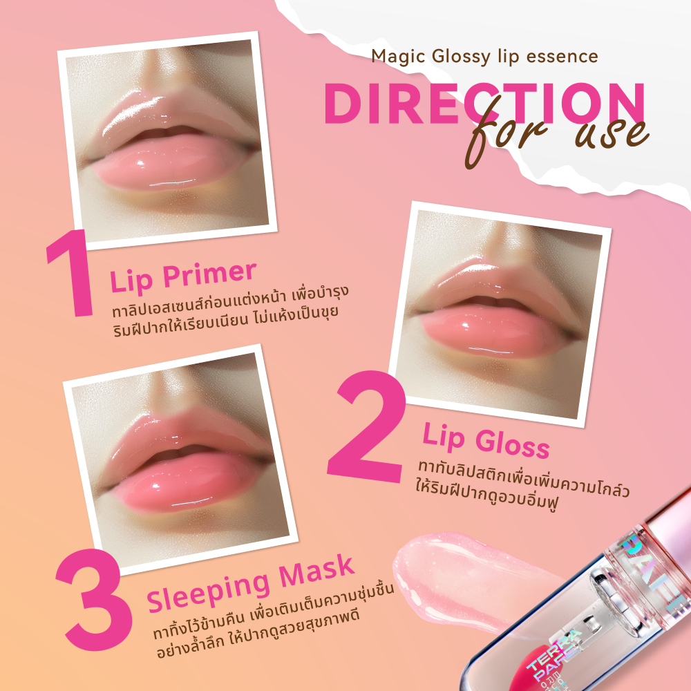 Terra Pafe Magic Glossy Lip Essence - ลิปออยล์บำ รุงริมฝีปาก ให้ความชุ่มชื้นพร้อมเพิ่มความสดใส ไม่เหนอะหนะ