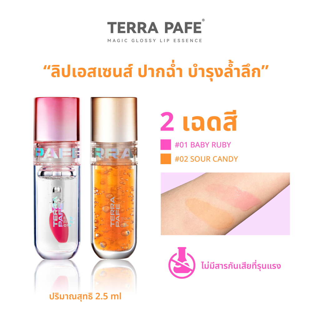 Terra Pafe Magic Glossy Lip Essence - ลิปออยล์บำ รุงริมฝีปาก ให้ความชุ่มชื้นพร้อมเพิ่มความสดใส ไม่เหนอะหนะ
