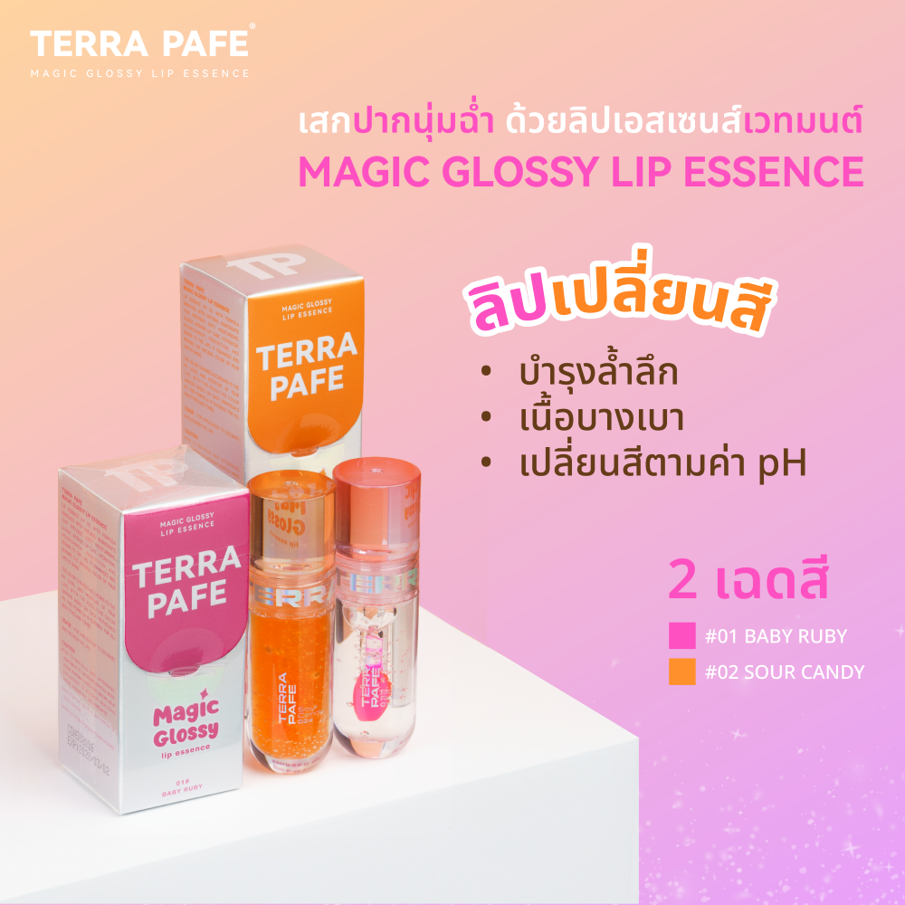 Terra Pafe Magic Glossy Lip Essence - ลิปออยล์บำ รุงริมฝีปาก ให้ความชุ่มชื้นพร้อมเพิ่มความสดใส ไม่เหนอะหนะ