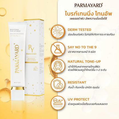 SET คู่ผิวใสเนียนสวย พาร์มายาร์ส Primer 30g + Tone up SPF 25PA+++ กันแดด 40g บำรุงและดูแลผิวหน้า