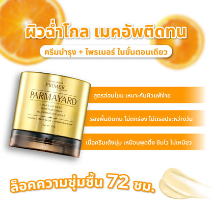 PARMAYARD พาร์มายาร์ส มอยเจอไรเซอร์ ไพรเมอร์ครีม เพิ่มความชุ่มชื้นให้ผิว - PARMAYARD Moisturizer Primer Cream 30g Skincare บำรุง คอลลาเจน ให้ผิว รูขุมขน แลเรียบเนียน