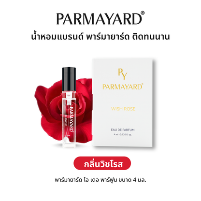 PARMAYARD EAU DE PARFUM สเปรย์น้ำหอมพรีเมียมเข้มข้น กลิ่นติดทนนาน ความหรูหราที่สะท้อนตัวตนอย่างเหนือระดับ