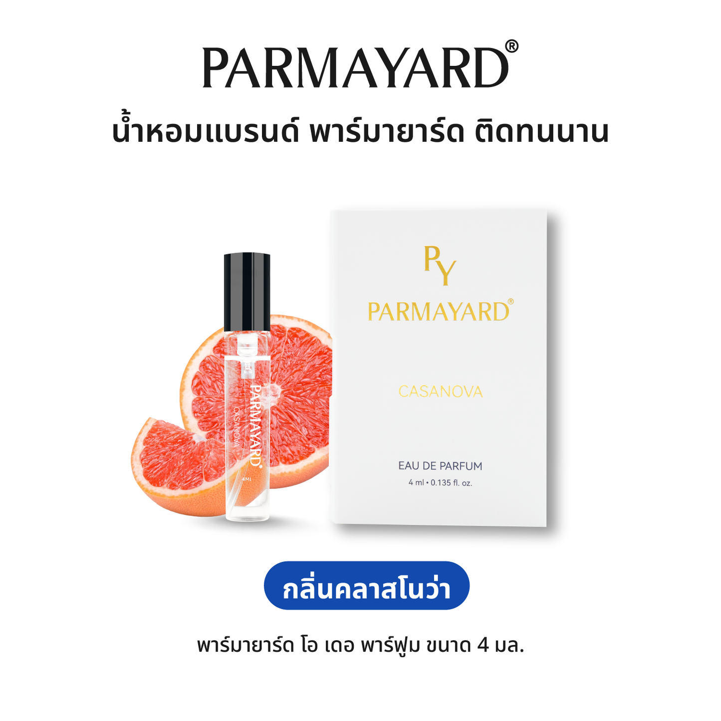 PARMAYARD EAU DE PARFUM สเปรย์น้ำหอมพรีเมียมเข้มข้น กลิ่นติดทนนาน ความหรูหราที่สะท้อนตัวตนอย่างเหนือระดับ