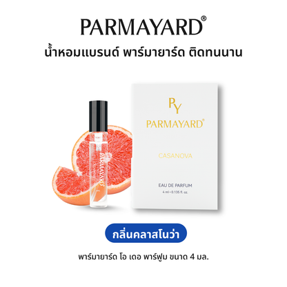 PARMAYARD EAU DE PARFUM สเปรย์น้ำหอมพรีเมียมเข้มข้น กลิ่นติดทนนาน ความหรูหราที่สะท้อนตัวตนอย่างเหนือระดับ