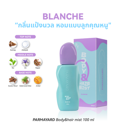 [ISLAND DAWN + BLANCHE] PARMAYARD Body&Hair Mist สเปรย์ระงับกลิ่นกายและผม ขนาด 100ml.