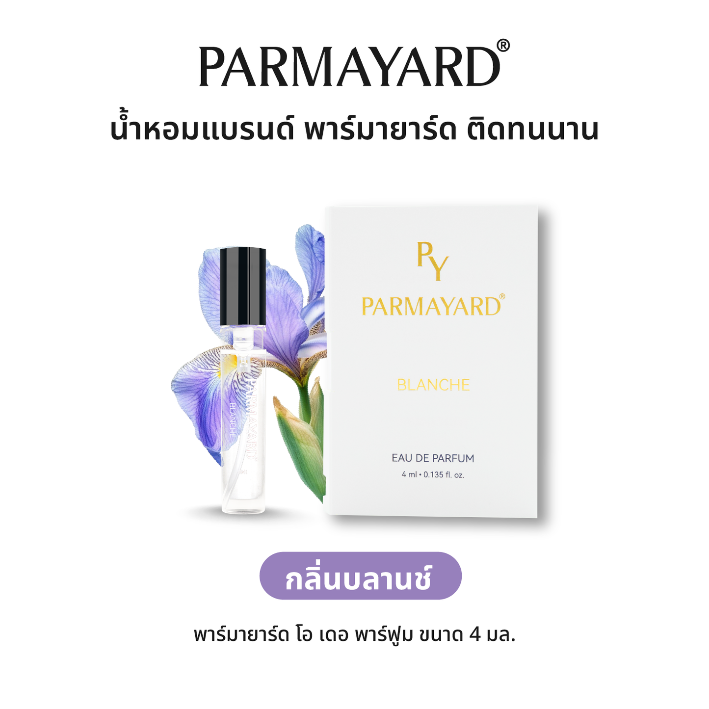 PARMAYARD EAU DE PARFUM สเปรย์น้ำหอมพรีเมียมเข้มข้น กลิ่นติดทนนาน ความหรูหราที่สะท้อนตัวตนอย่างเหนือระดับ