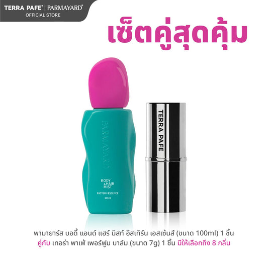 EASTERN SET  [สเปรย์ผิวและผมหอม + บาล์มน้ำหอม] พกง่าย หอมติดตัวตลอดวัน | PARMAYARD + TERRA PAFE