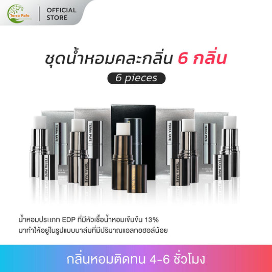 [6 ชิ้น ] Terra Pafe Perfume Balm น้ำหอมบาล์มกลิ่นหอม ที่ทรงเสน่ห์ หลากหลายกลิ่นในเซ็ตเดียว 7g