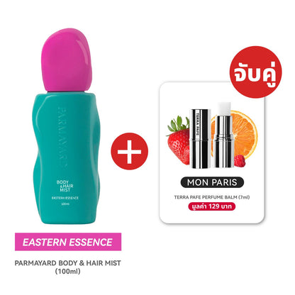 EASTERN SET  [สเปรย์ผิวและผมหอม + บาล์มน้ำหอม] พกง่าย หอมติดตัวตลอดวัน | PARMAYARD + TERRA PAFE