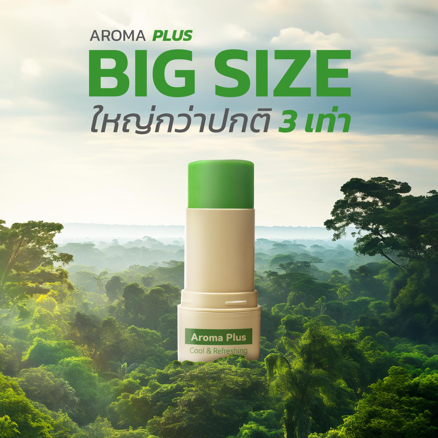 [หลอดใหญ่ 22 กรัม] Terra Pafe Aroma Balm PLUS บาล์มกลิ่นสดชื่น หอมกลิ่นมิ้นต์ ช่วยผ่อนคลาย สบายอารมณ์ 22g