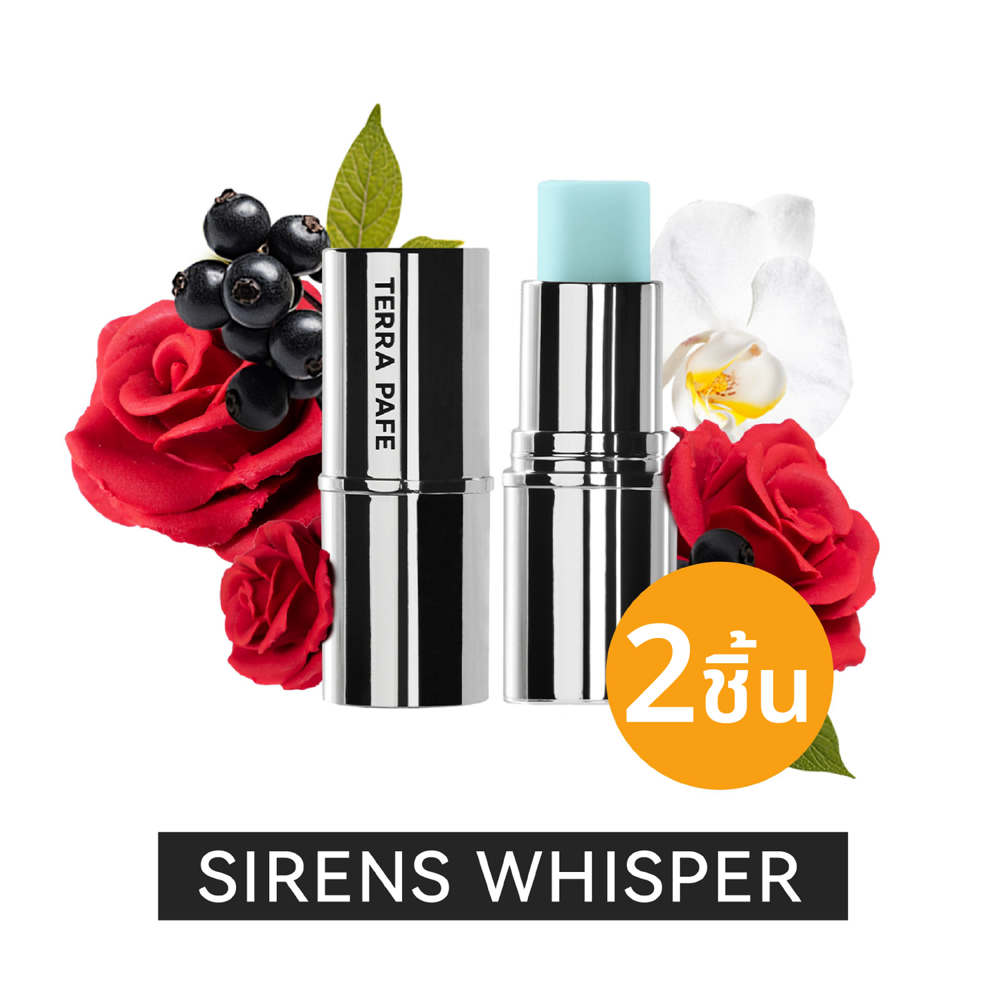 จับคู่บาล์มน้ำหอมกลิ่นลูกคุณ 2 ชิ้น floral หอมละมุน Terra Pafe Perfume