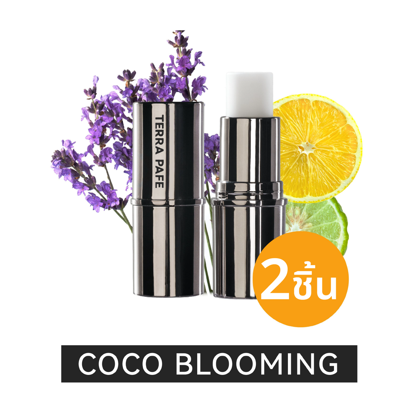 เซ็ตบาล์มน้ำหอมกลิ่น MON PARIS+ COCO BLOOMING