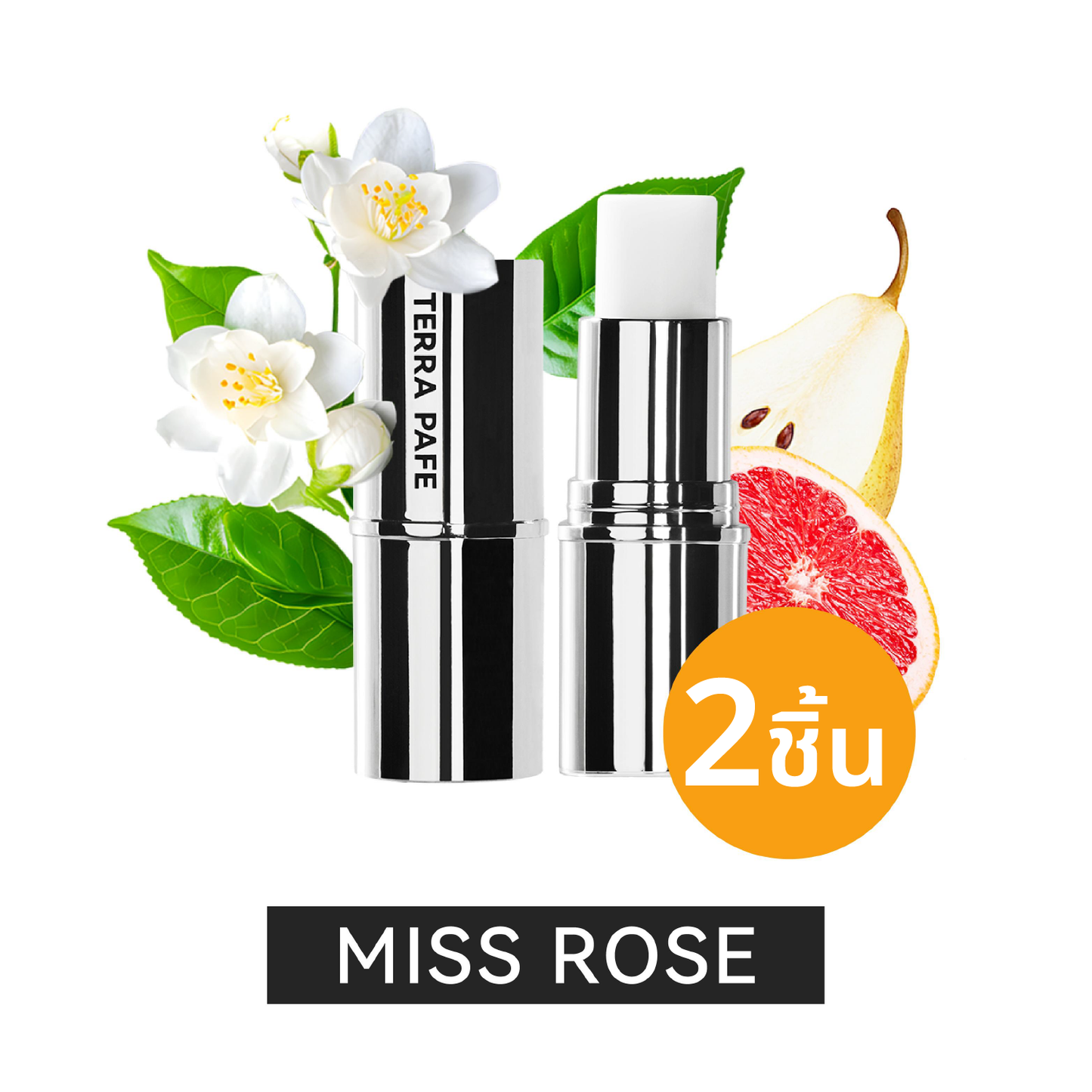 จับคู่บาล์มน้ำหอมกลิ่นลูกคุณ 2 ชิ้น floral หอมละมุน Terra Pafe Perfume