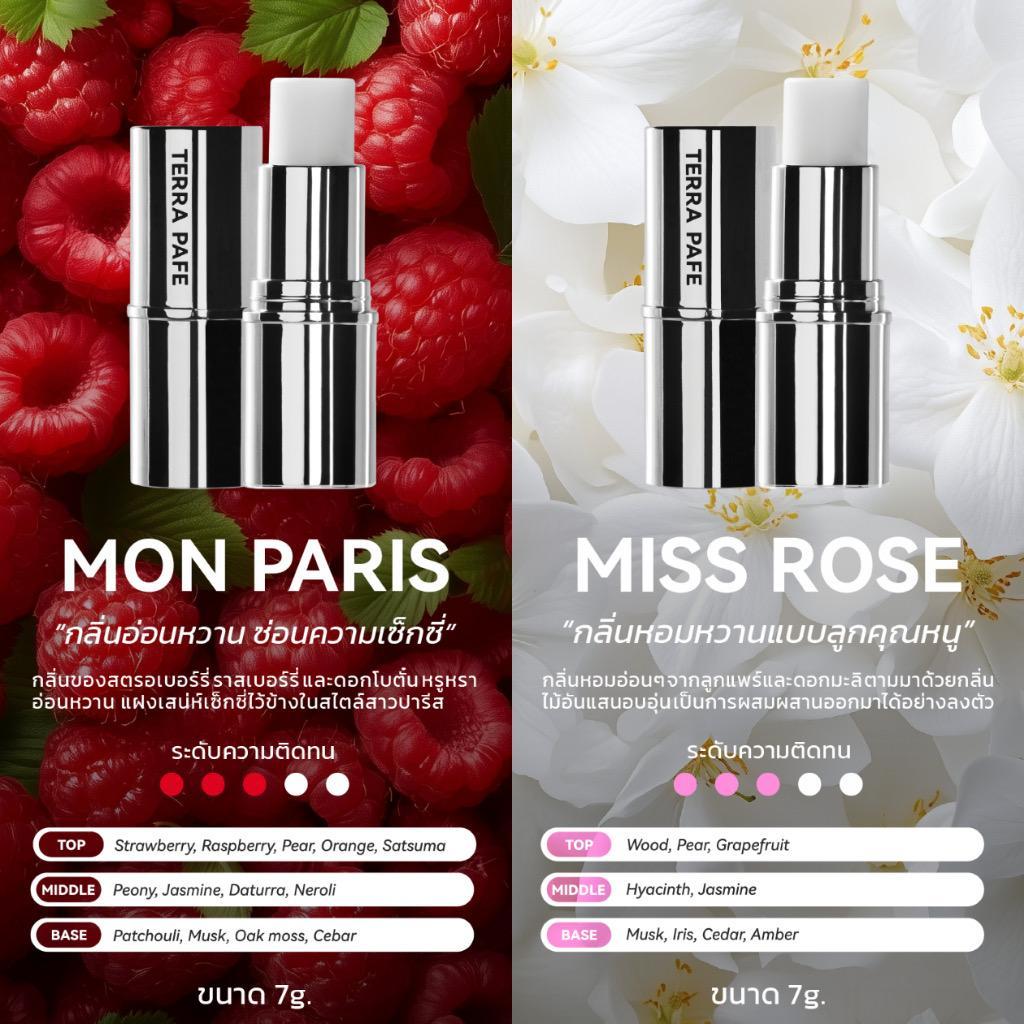ISLAND SET  [สเปรย์ผิวและผมหอม + บาล์มน้ำหอม] พกง่าย หอมติดตัวตลอดวัน | PARMAYARD + TERRA PAFE