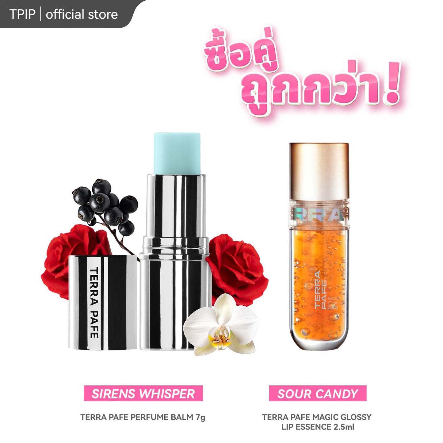 [2ชิ้นถูกกว่า] เซ็ตคู่ SIRENS WHISPER 1 ชิ้น + ลิปบำรุง Terra Pafe Magic Glossy Lip Essence 1 ชิ้น