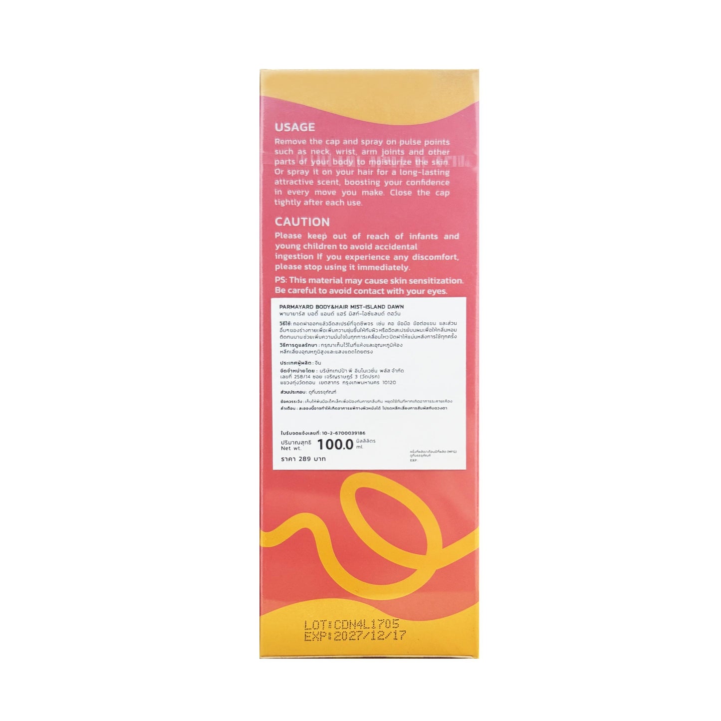 [ISLAND DAWN + AMBER REVERIE] PARMAYARD Body&Hair Mist สเปรย์ระงับกลิ่นกายและผม  (ได้ทั้ง 2 กลิ่น)