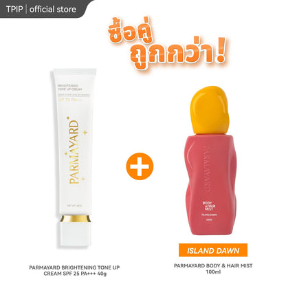 [ โทนอัพ + สเปรย์ ] PARMAYARD ชุดคู่ Brightening Tone-Up Cream & Body&Hair Mist 100ml.