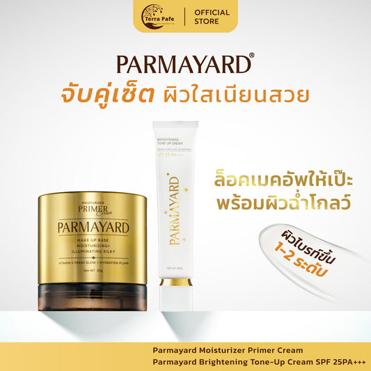 SET คู่ผิวใสเนียนสวย พาร์มายาร์ส Primer 30g + Tone up SPF 25PA+++ กันแดด 40g บำรุงและดูแลผิวหน้า