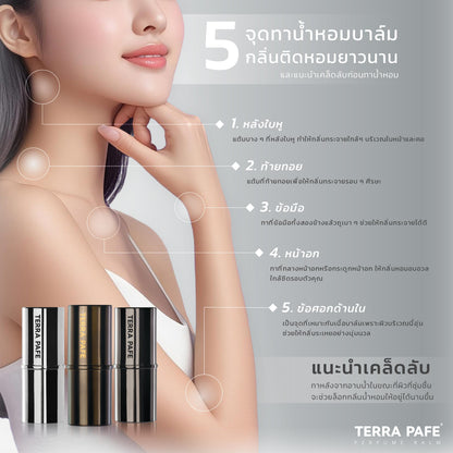TERRA PAFE  Essential Solid perfume balm  น้ำหอมบาล์ม กลิ่นหอม  เทอร่า พาเฟ่ บาล์มน้ำหอมเข้มข้นจากหัวเชื้อน้ำหอมฝรั่งเศษ พกพาง่าย  กลิ่นหอมติดผิว  ขนาด 7 กรัม