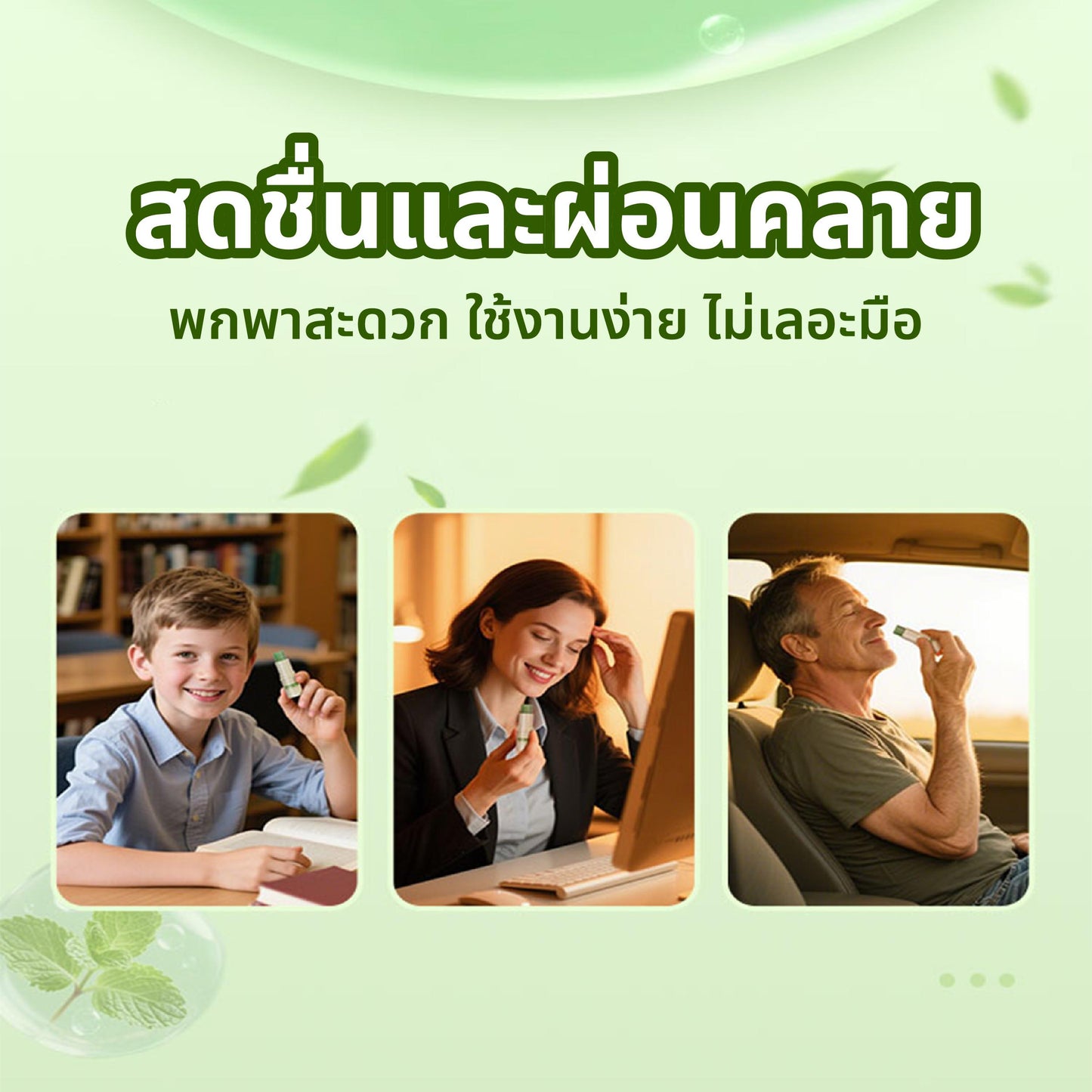Terra Pafe Comfrey Balm - บาล์มสมุนไพรคอมเฟรย์ กลิ่นหอมอโรม่า สดชื่น ผ่อนคลาย ลดอาการคัน พกพาสะดวก