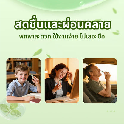 Terra Pafe Comfrey Balm - บาล์มสมุนไพรคอมเฟรย์ กลิ่นหอมอโรม่า สดชื่น ผ่อนคลาย ลดอาการคัน พกพาสะดวก