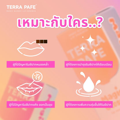 [เซ็ต 3 ชิ้น] Brightening Tone up  + Moisturizer Primer  + Magic Glossy Lip Essence #01 Baby Ruby