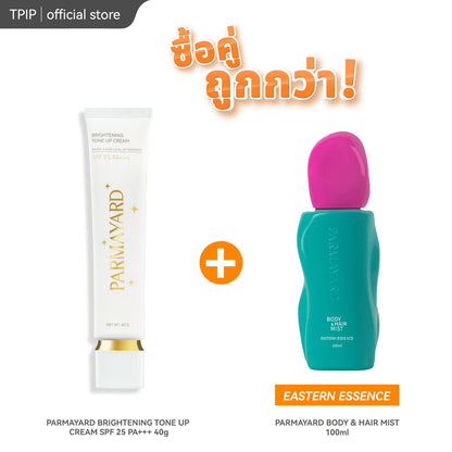[ โทนอัพ + สเปรย์ ] PARMAYARD ชุดคู่ Brightening Tone-Up Cream & Body&Hair Mist 100ml.