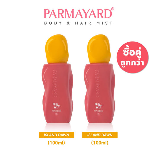 [ISLAND DAWN 2 ขวด] PARMAYARD Body&Hair Mist สเปรย์ระงับกลิ่นกายและผม ขนาด 100ml.