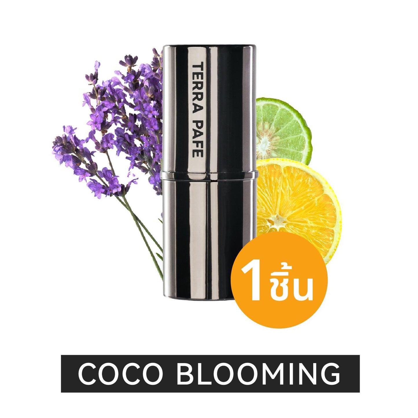 TERRA PAFE  Essential Solid perfume balm  น้ำหอมบาล์ม กลิ่นหอม  เทอร่า พาเฟ่ บาล์มน้ำหอมเข้มข้นจากหัวเชื้อน้ำหอมฝรั่งเศษ พกพาง่าย  กลิ่นหอมติดผิว  ขนาด 7 กรัม