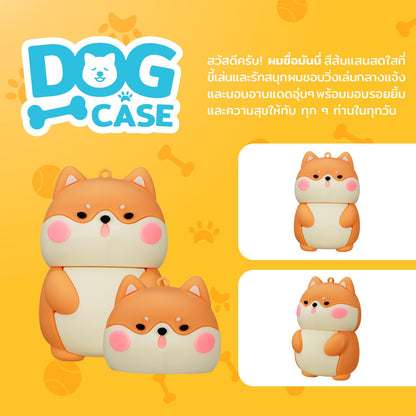 [เคสเท่านั้น] พวงกุญแจ Dog Case Collection - Terra Pafe เคสบาล์มลายน้องหมาแสนซน