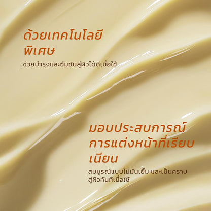 PARMAYARD มอยส์เจอไรเซอร์ ไพรเมอร์ เบสแต่งหน้า กลิ่นส้ม ปรับผิวก่อนแต่งหน้า บำรุงผิวหน้า ให้เมคอัพติดทนนานยิ่งขึ้น 