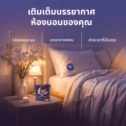 (แบบซอง / 1 ซอง บรรจุ 2 แผ่น) TERRA PAFE GOOD NIGHT PATCHES แผ่นแปะอโรม่า ช่วยรังสรรค์ช่วงเวลาก่อนนอน