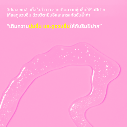 Terra Pafe Magic Glossy Lip Essence - ลิปออยล์บำ รุงริมฝีปาก ให้ความชุ่มชื้นพร้อมเพิ่มความสดใส ไม่เหนอะหนะ