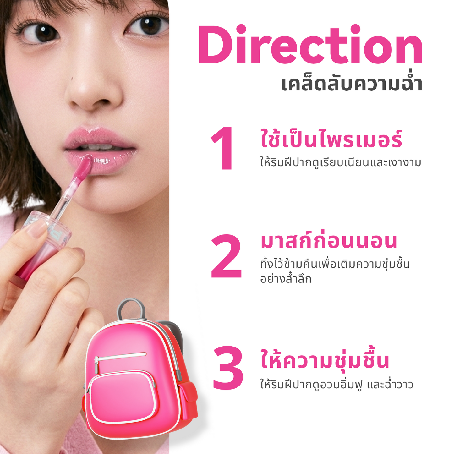 Terra Pafe Magic Glossy Lip Essence - ลิปออยล์บำ รุงริมฝีปาก ให้ความชุ่มชื้นพร้อมเพิ่มความสดใส ไม่เหนอะหนะ