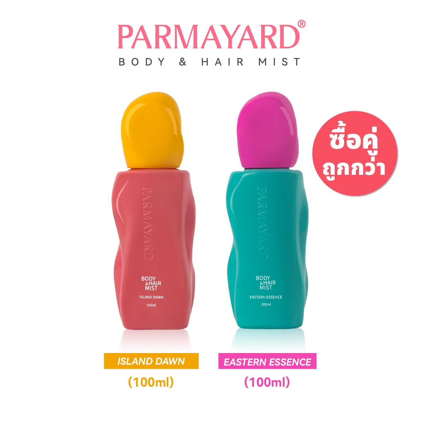 [ISLAND DAWN + EASTERN ESSENCE] PARMAYARD Body&Hair Mist สเปรย์ระงับกลิ่นกายและผม  ขนาด 100ml.