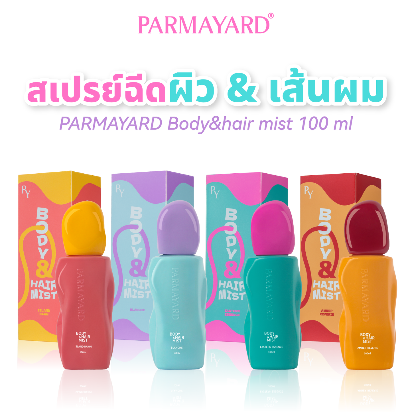 PARMAYARD BODY &amp; HAIR MIST -1 ชิ้น: กลิ่นหอมสดชื่นสำหรับผิวกายและเส้นผม ขจัดกลิ่นไม่พึงประสงค์ น้ำหอมกลิ่นธรรมชาติ 4 กลิ่น 100 มล. 