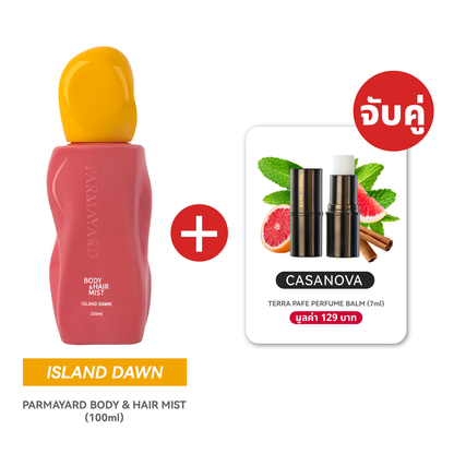 ISLAND SET  [สเปรย์ผิวและผมหอม + บาล์มน้ำหอม] พกง่าย หอมติดตัวตลอดวัน | PARMAYARD + TERRA PAFE