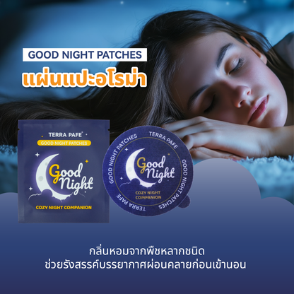 (แบบซอง / 1 ซอง บรรจุ 2 แผ่น) TERRA PAFE GOOD NIGHT PATCHES แผ่นแปะอโรม่า ช่วยรังสรรค์ช่วงเวลาก่อนนอน