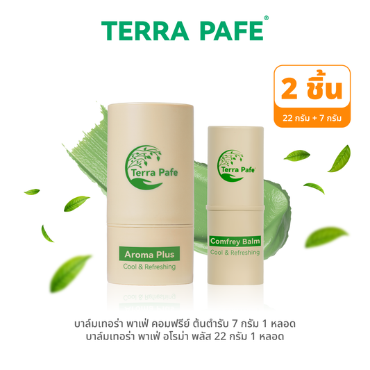 [Aroma Plus 22 g+ Comfrey 7 g] บาล์มอโรม่า TERRA PAFE หอม สดชื่น กลิ่นอโรม่า