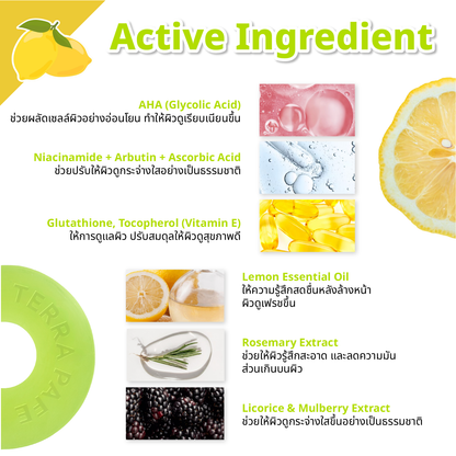 TERRA PAFE Bright & Clear Green Ring Soap 80 g  เทอร่าพาเฟ่ สบู่เขียวล้างหน้า สบู่โดนัท