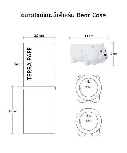 [ เคสเท่านั้น ไม่แถมบาล์ม ] เคสพวงกุญแจน้องหมีใส่น้ำหอมบาล์มน้ำหอม บาล์มอโรม่า