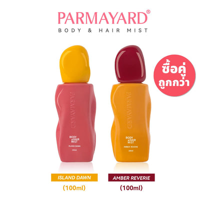 [ISLAND DAWN + AMBER REVERIE] PARMAYARD Body&Hair Mist สเปรย์ระงับกลิ่นกายและผม  (ได้ทั้ง 2 กลิ่น)